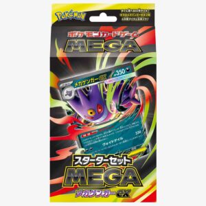 ポケモンカードゲーム MEGA スターターセットMEGA メガゲンガーex